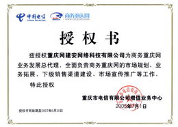 重庆网安视角下的计算机网络技术发展 机遇、挑战与未来展望